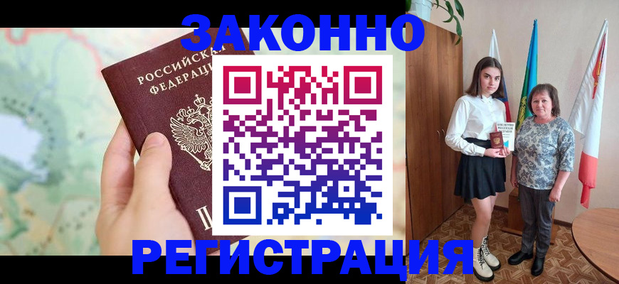 пропишу в квартире в Кизляре