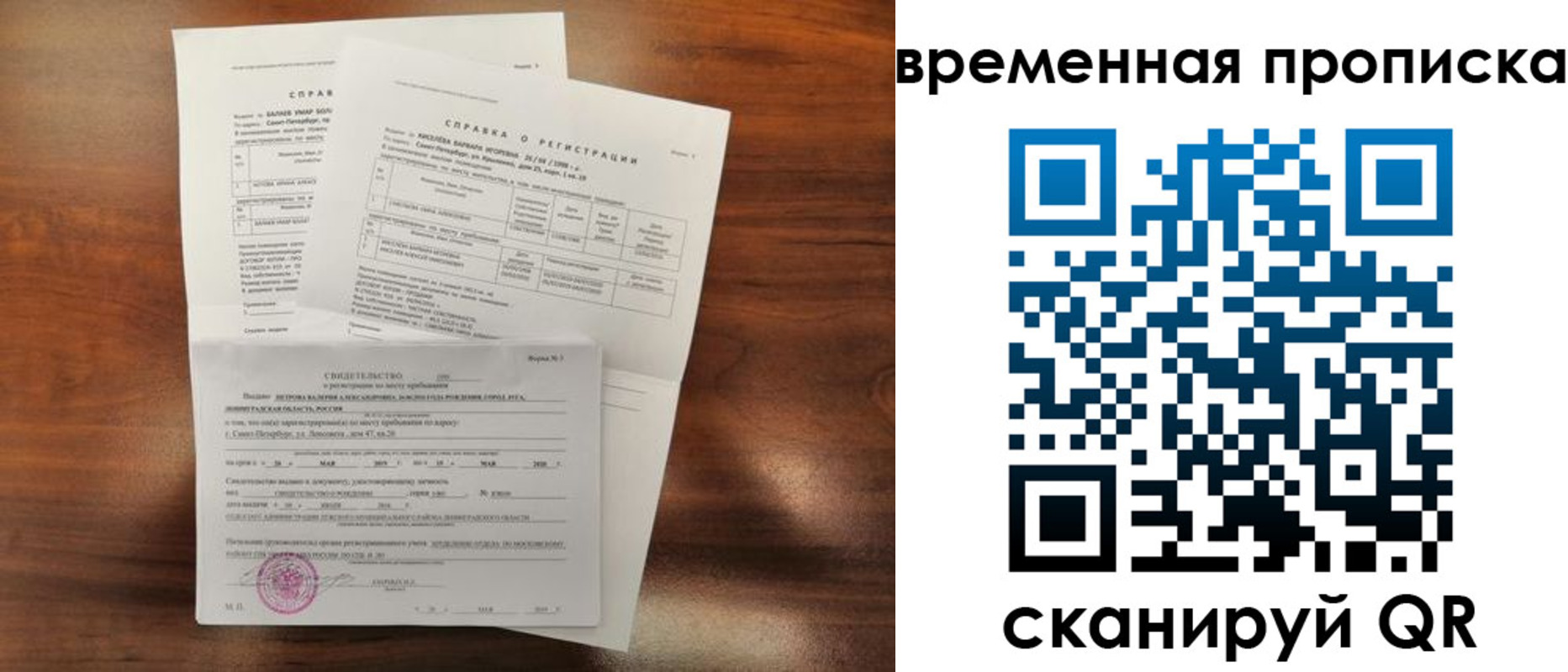 временная регистрация поиск в Кизляре