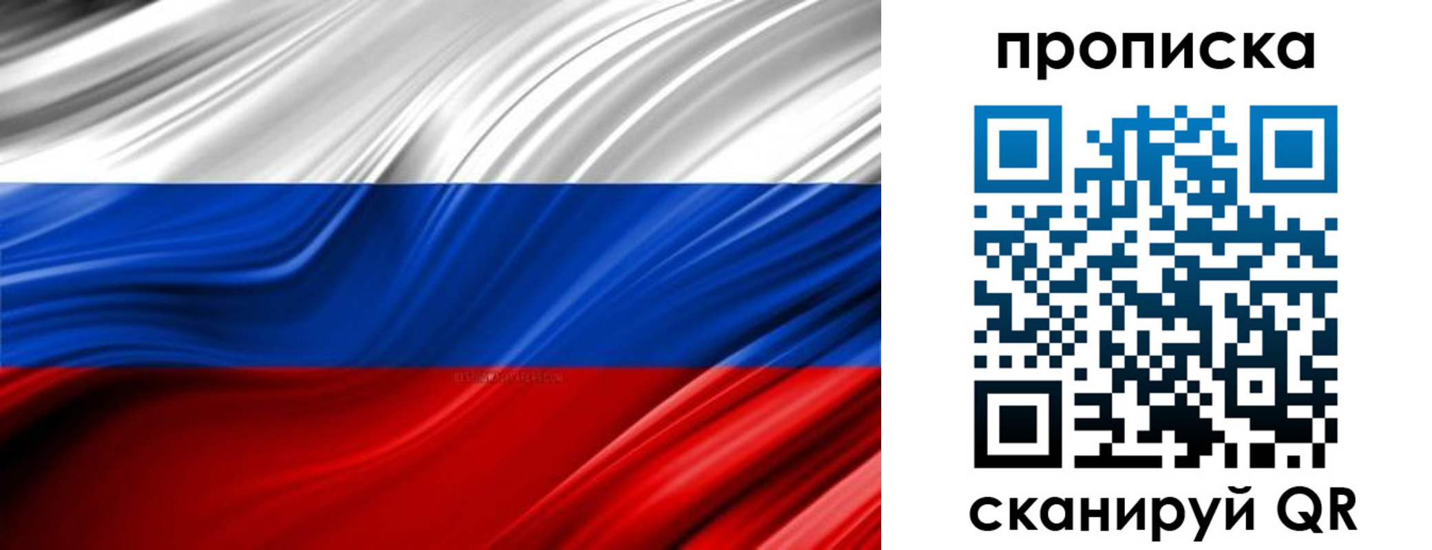 прописка для школы в Кизляре