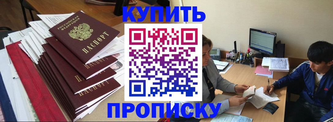 временная регистрация собственник в Кизляре