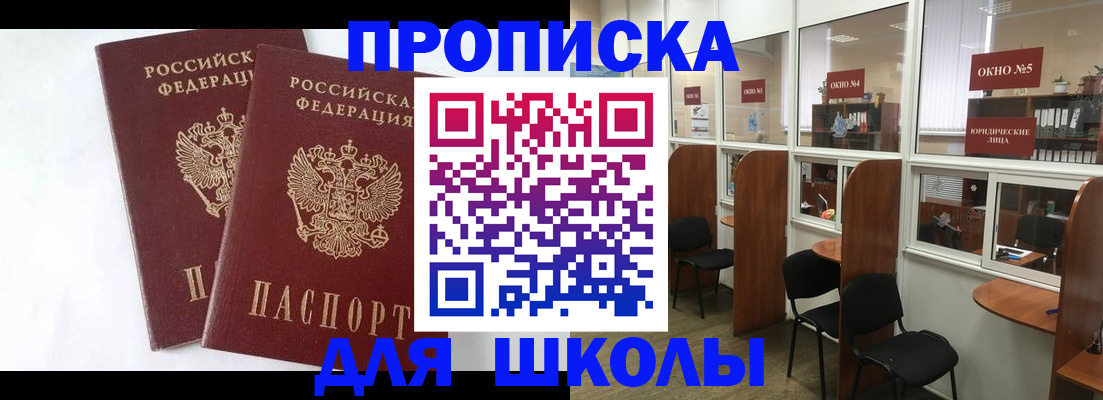 прописка от собственника в Кизляре