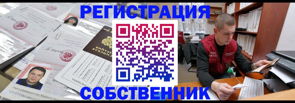прописка в квартире в Кизляре