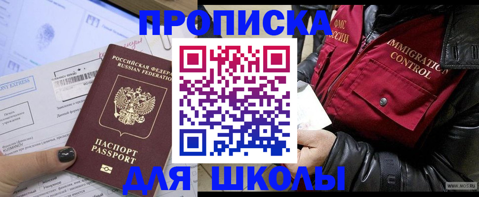 регистрация для дет. сада в Кизляре