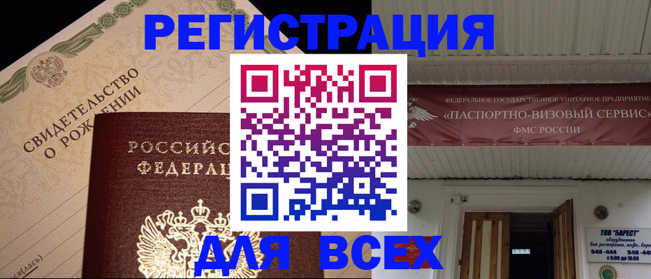 регистрация в Кизляре