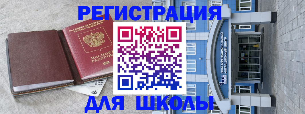 временная прописка в Кизляре