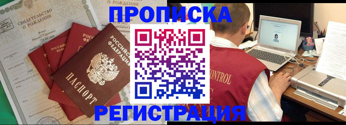 прописка для военкомата в Кизляре