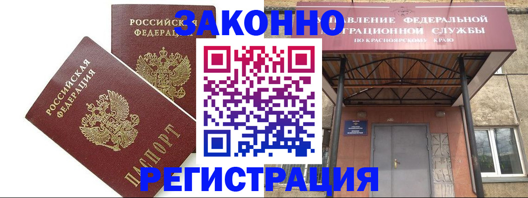 регистрация в Кизляре