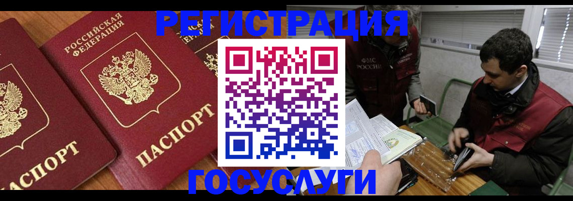 временная регистрация недорого в Кизляре